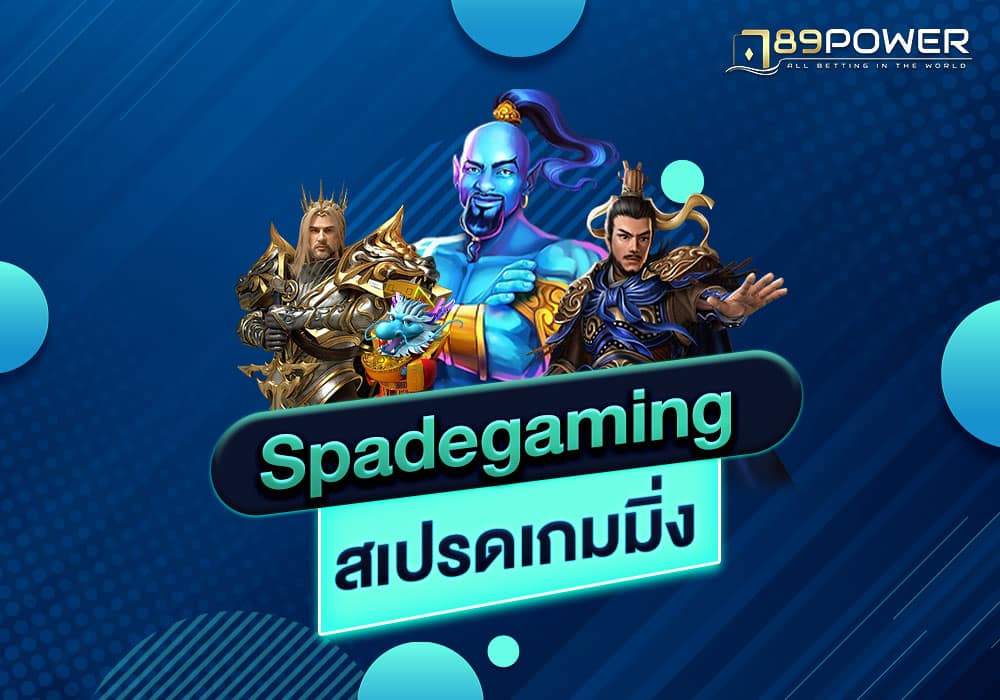 cover-spadegaming