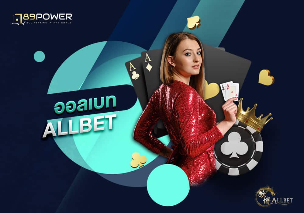 Allbet