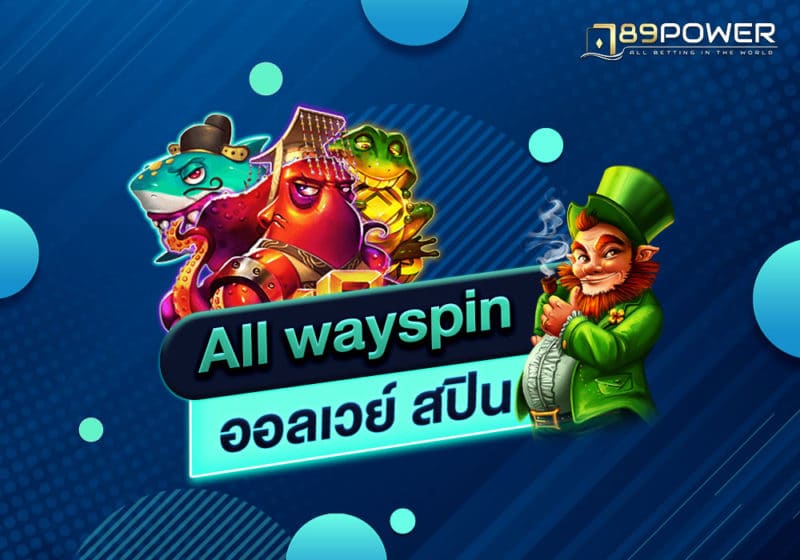 allwayspin