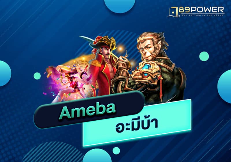 ameba